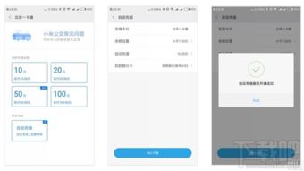 小米MIUI开发版第365周更新解析 技术升级与用户体验优化